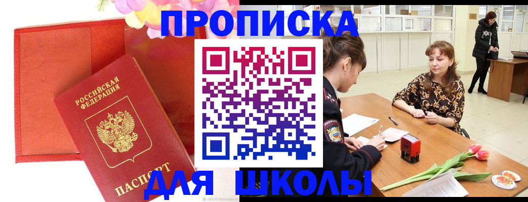 временная регистрация гарантия в Старой Купавне